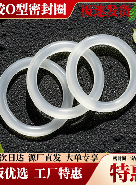 【首单直降】线径5.0大全*外径18-350mm硅胶圈防水圈密封圈O型圈