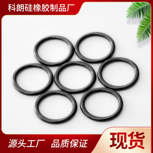 O型圈密封圈科郎飞越防水橡胶圈