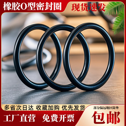 橡胶圈防水圈科郎飞越硅胶O型圈