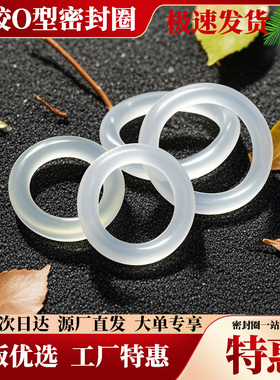 【免费开票】线径4.0大全*外径15-260mm橡胶圈密封圈硅胶圈O型圈