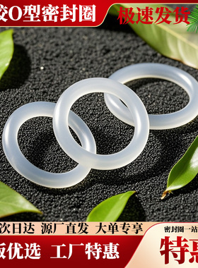【首单直降】线径2.0大全*外径5-140mm橡胶圈防水圈硅胶O型密封圈