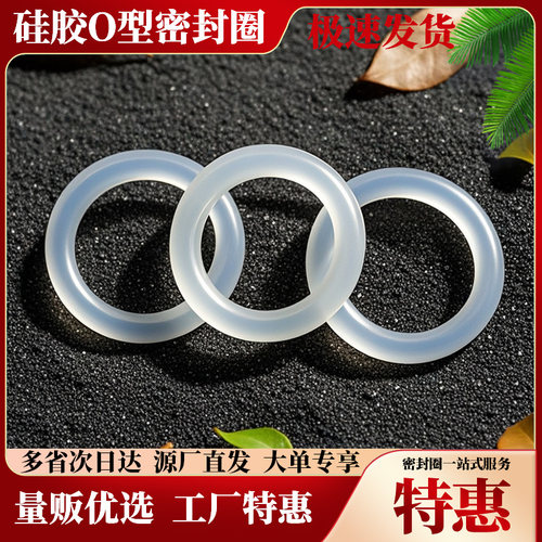 密封圈科郎飞越硅胶硅胶圈O型圈
