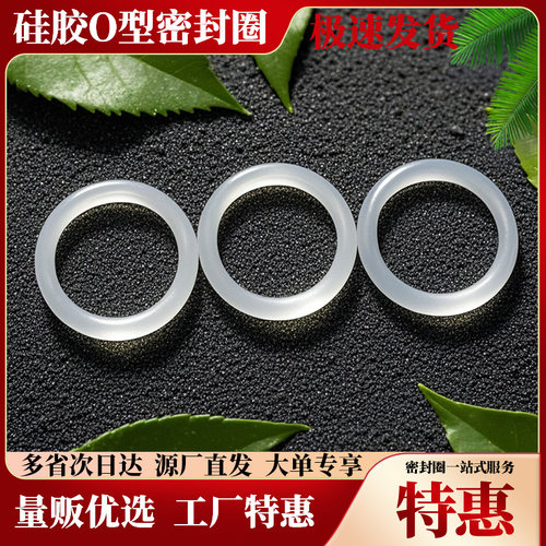耐高温硅胶圈科郎飞越硅胶O型圈