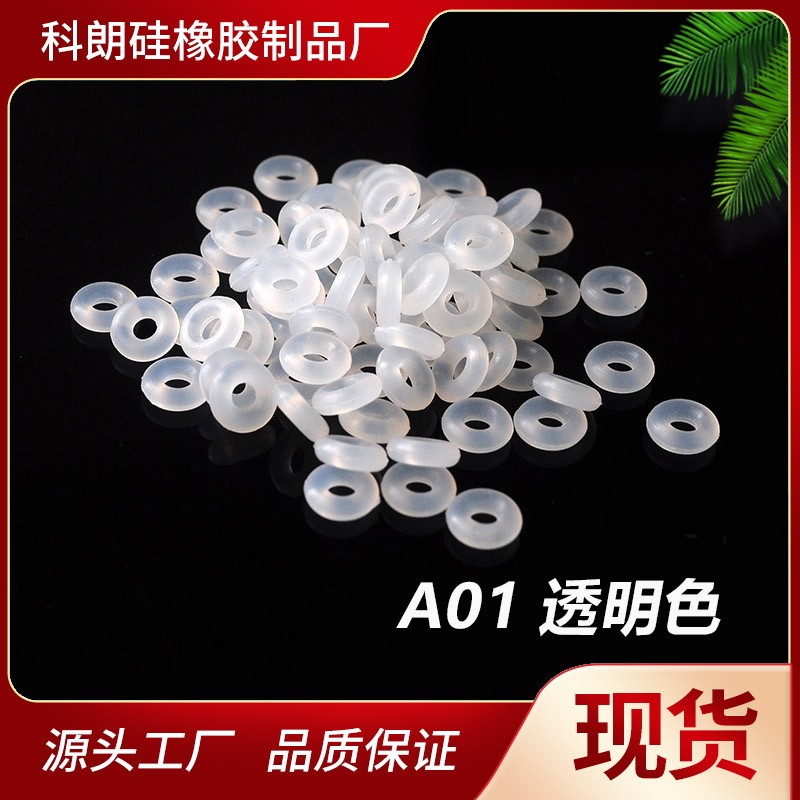 【50个】手链手串项链文玩玉石 防滑防摩擦硅胶隔片 橡胶定位圈