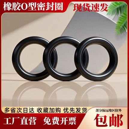 【源头特惠】线径2.0大全*外径5-140mm丁晴橡胶圈防水O形圈密封圈