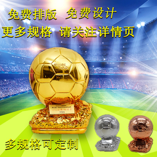 镀金足球金球奖奖杯 比赛纪念奖品 球迷收藏装饰礼品球赛周边定制