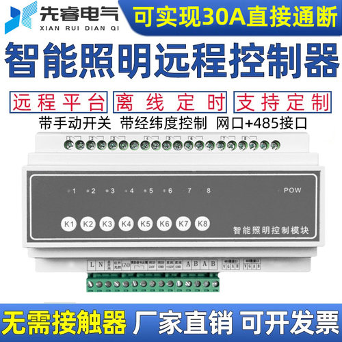 4/6/8/10/12/16/16000时控模块