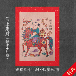 2026杨家埠木版年画传统纯复古怀旧手工木板财神到老年画