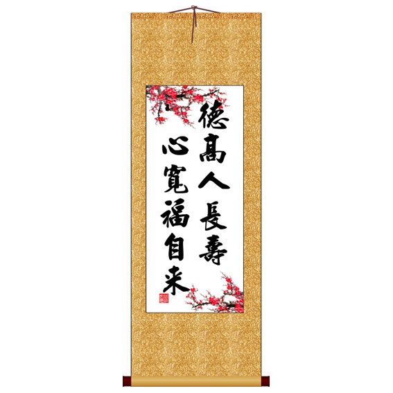 德高人长寿心宽福自来竖版书法字画卷轴装饰画非十字绣