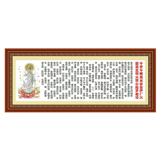 十字绣千手千眼观音菩