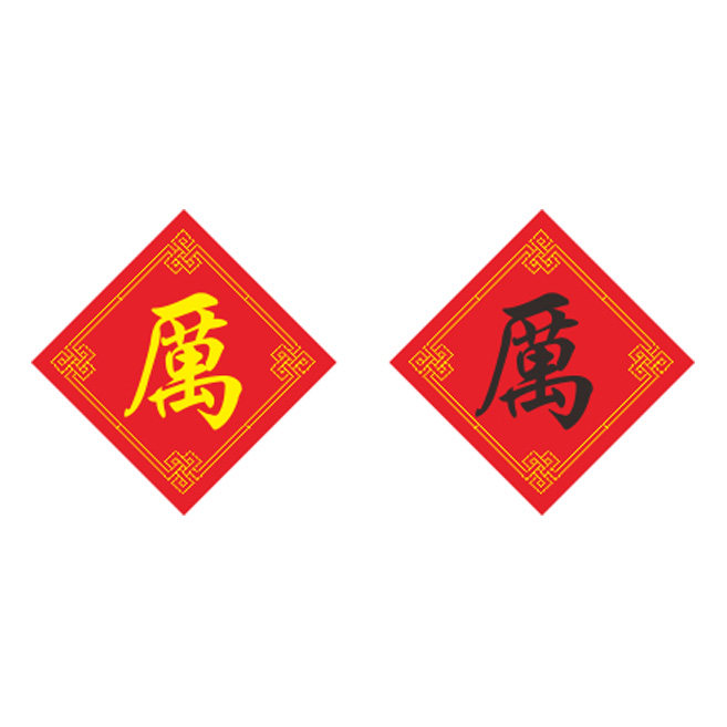 姓氏厉字十字绣