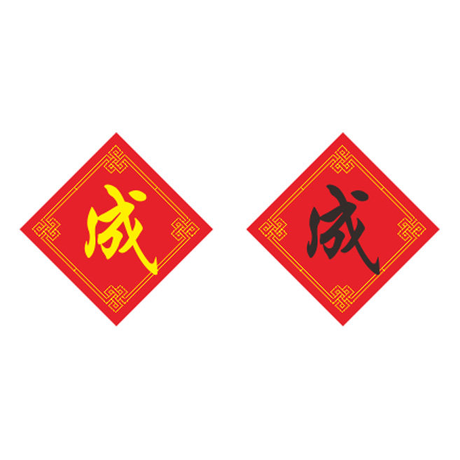 姓氏成字十字绣