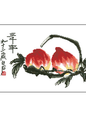 十字绣双寿白石老人桃子十字绣