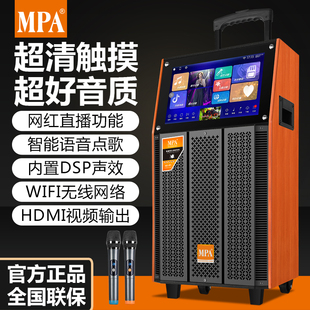 广场舞音响带视频显示屏卡拉OK一体机KTV点歌机户外K歌拉杆音箱