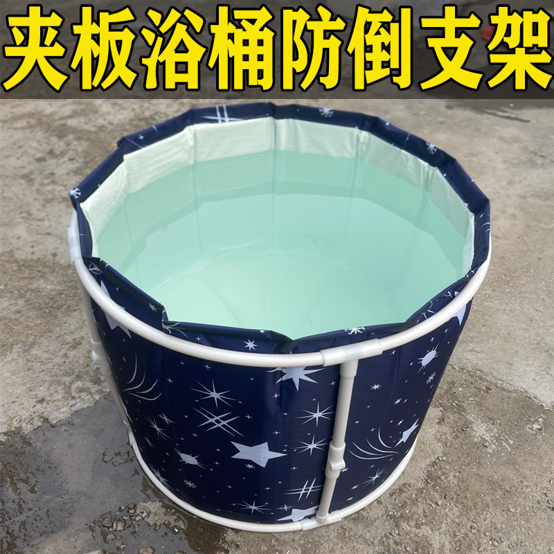 免安装夹板浴桶防倒支架可折叠洗澡桶支撑杆框架成人泡澡桶固定架