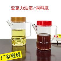 Acrylic seasoning bottle kitchen seasoning tank domestic sauce bottle sesame oil bottle plastic oil vinegar bottle set with cover