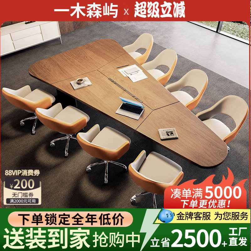 现代简约实木三角形会议桌长桌办公桌椅组合大空间商务洽谈桌新款