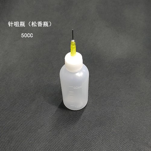 批发点胶瓶油瓶松香瓶大量现货