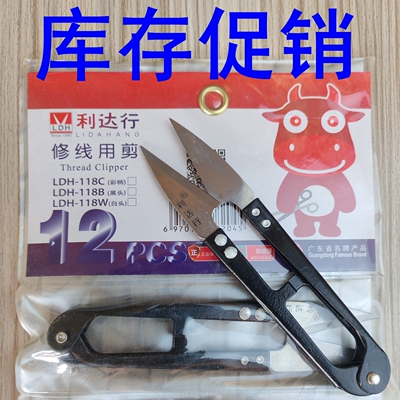 利达行修线用剪纱剪库特价促销