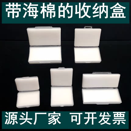 精密工件盒子海绵盒零件盒收纳盒带二片海绵胶盒PG钨钢塑料包装盒