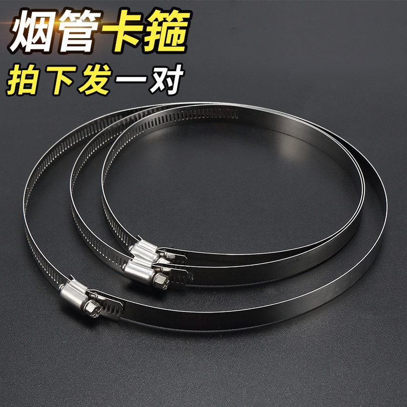 油烟机烟管卡箍锁喉喉箍抱箍铁环铁螺丝扣卡环管箍煤气管固定卡扣