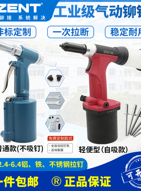 SZENT气动铆钉枪工业级全自动抽芯卯钉抢自吸式拉铆钉机柳接工具