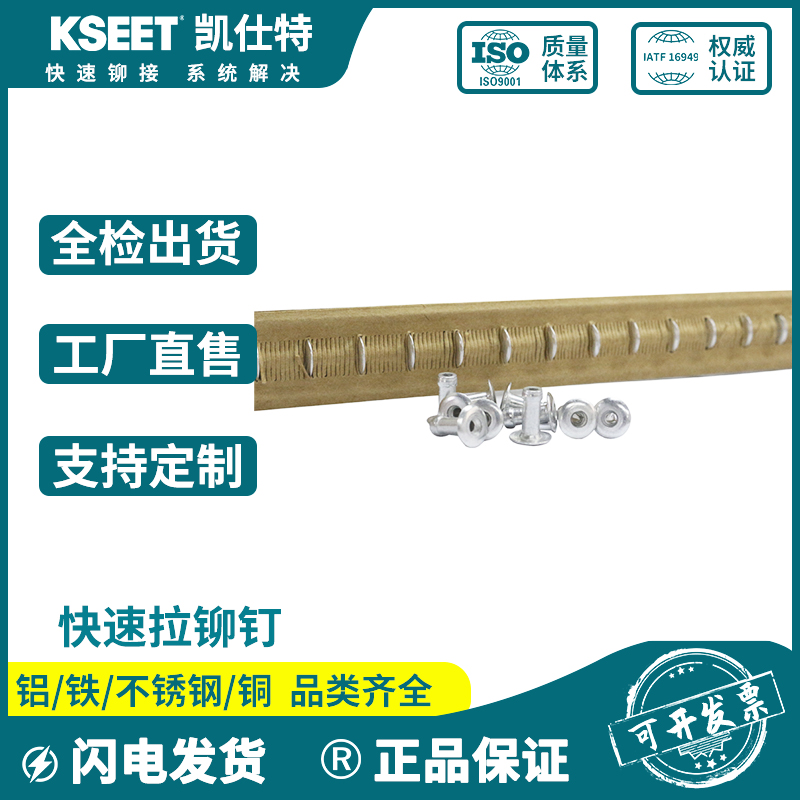 AVDEL快速铆钉圆头沉头拉铆钉