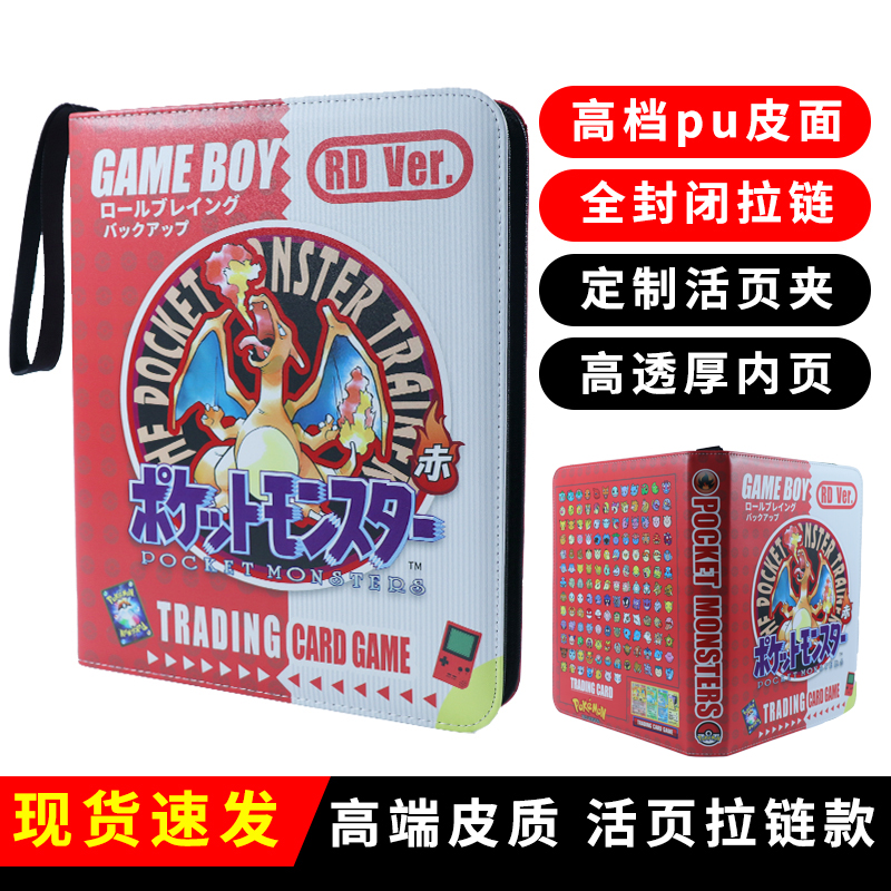 精灵宝可梦ptcg卡册GB系列卡册喷火龙9宫格4宫格收集册卡包