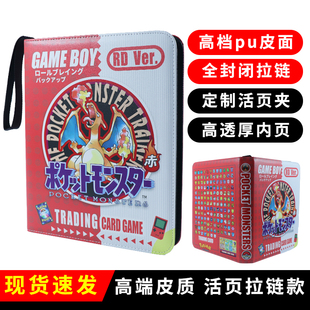 精灵宝可梦ptcg卡册GB系列卡册 喷火龙9宫格4宫格收集册卡包