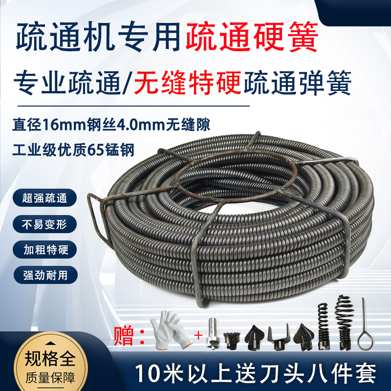 16mm4.0丝无缝特硬加粗弹簧疏通下水道软轴钢丝疏通机弹簧