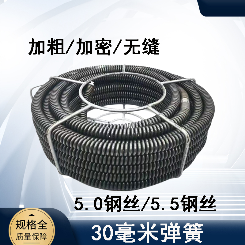 管道疏通机弹簧30毫米加密加粗钢丝簧200型疏通机搅鞭下水道神器