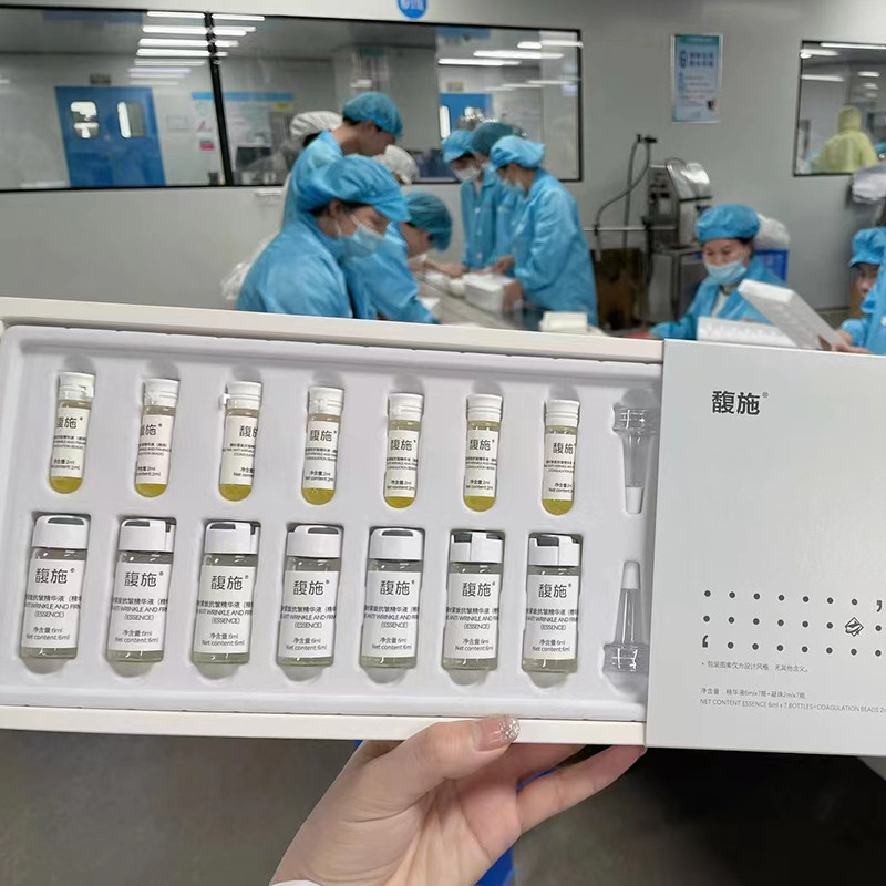 馥施抗衰精华液 代理送一箱面膜