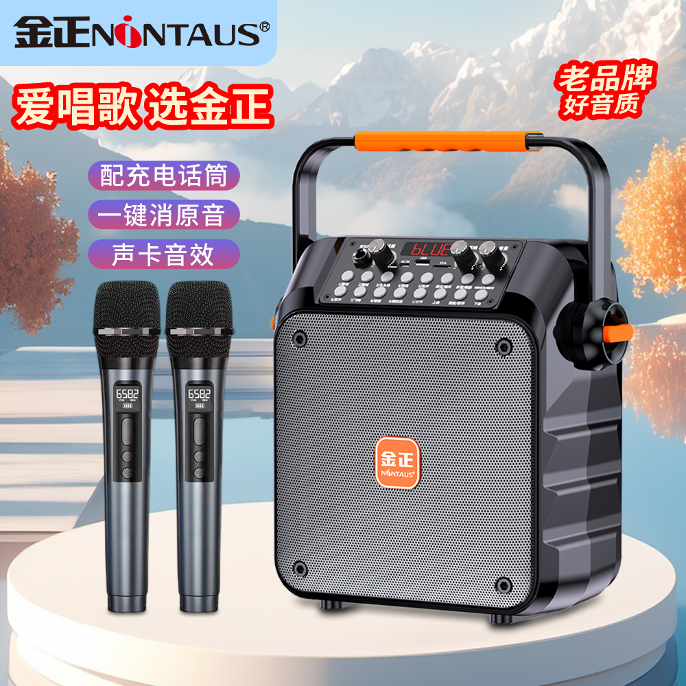 金正 无线k歌音响手提便携式户外广场舞大音量蓝牙音箱家用重低音