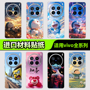 vivo手机贴纸后背膜适用于VivoX300X200IQOO15 13 12手机贴纸S3020背膜X908070Y500 400杂锦10系列3M手机背膜