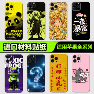 14ProMax全包边后壳13XsMax1312mini后背膜全身杂烩系列39贴纸3M贴膜 苹果手机背膜贴纸适用于iPhone17