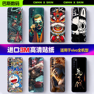 23幻彩Y33 X90Pro S76后盖贴膜 9E背膜X27 vivo手机贴纸后背膜适用于VivoX100 50Pro手机贴纸S15