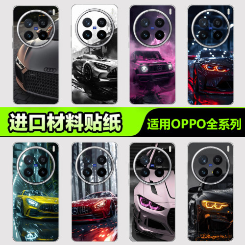 OPPO手机贴纸后背膜适用于oppofindx9ultra x8pro手机贴纸reno15TX7X6背膜一加15ace6跑车汽车系列3M手机背膜