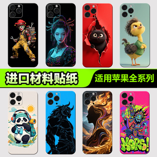 13ProMax全包边后壳12XsMax1312mini后背膜全身杂烩系列28贴纸3M贴膜 苹果手机背膜贴纸适用于iPhone16