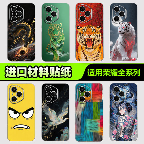 荣耀手机贴纸后背膜适用于Magic8 7 6 5pro手机贴纸Honor500 400 300pro背膜X70 60 90 80杂烩系列14手机贴纸