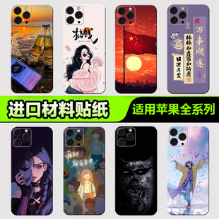 13ProMax全包边后壳12XsMax1312mini后背膜全身杂烩系列6贴纸3M贴膜 苹果手机背膜贴纸适用于iPhone16