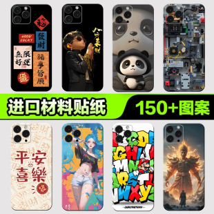 13ProMax全包边后壳12XsMax1312mini后背膜全身漫威系列贴纸3M贴膜 苹果手机背膜贴纸适用于iPhone16