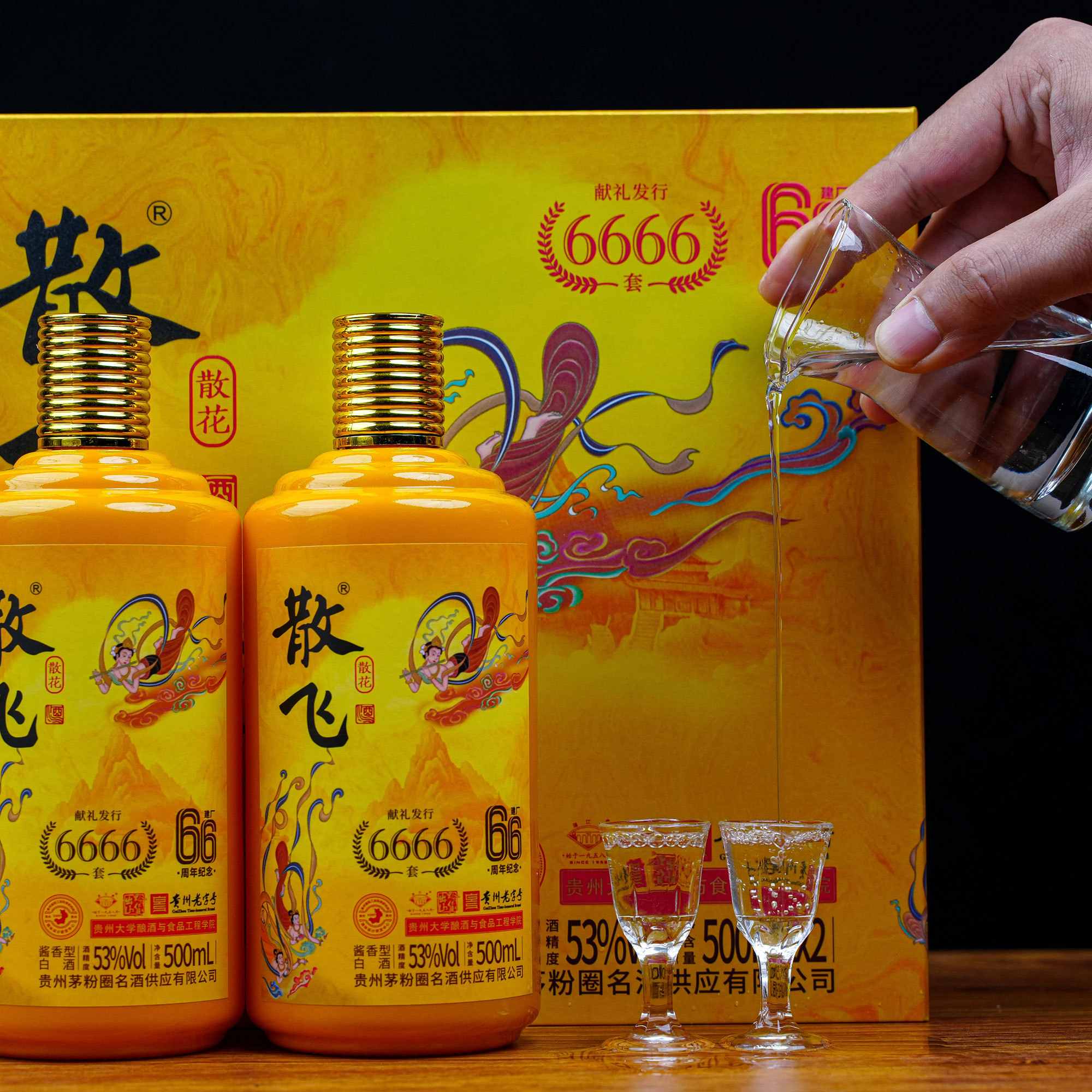 【8年老店】贵州散飞酱香型白酒53度500ml纯粮固态法白酒