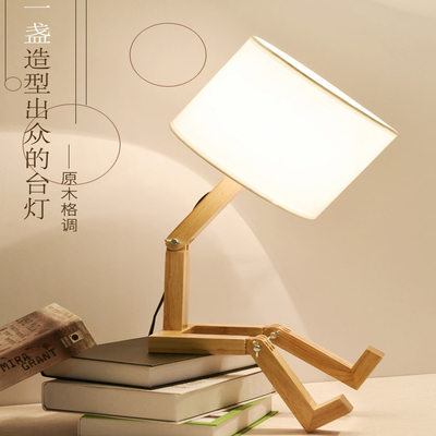 北欧台灯ins风少女卧室简约现代装饰日式原木书房实木LED床头灯具