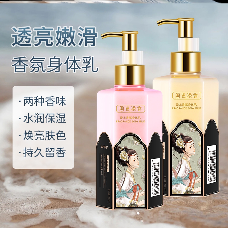 身体乳全身通用秋冬补水小女孩男孩美白秋季冬天宝宝怎么挑修复