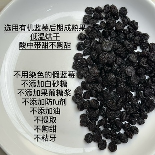 村驴家什么都没额外添加的蓝莓干