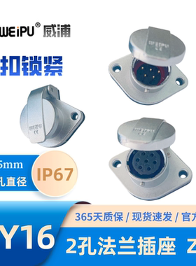 WEIPU威浦 2孔法兰插座 WY16K2ZG 3 4 2B 3B 4B 5 7 9 10芯 IP67