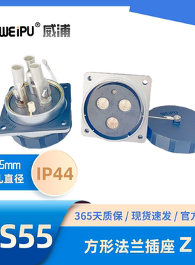 WEIPU威浦 WS55 方形法兰插座 Z 针式J孔式K 4芯7芯40芯53芯61芯