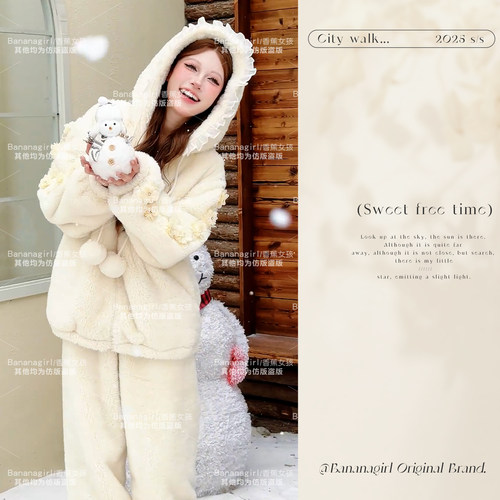 Bananagirl珊瑚绒女款连帽家居服