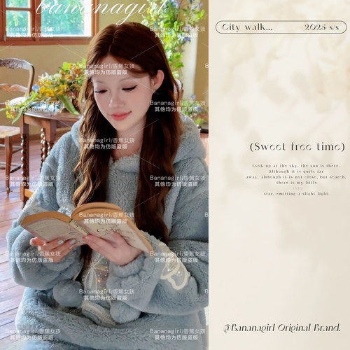 Bananagirl保暖连帽两件套睡衣