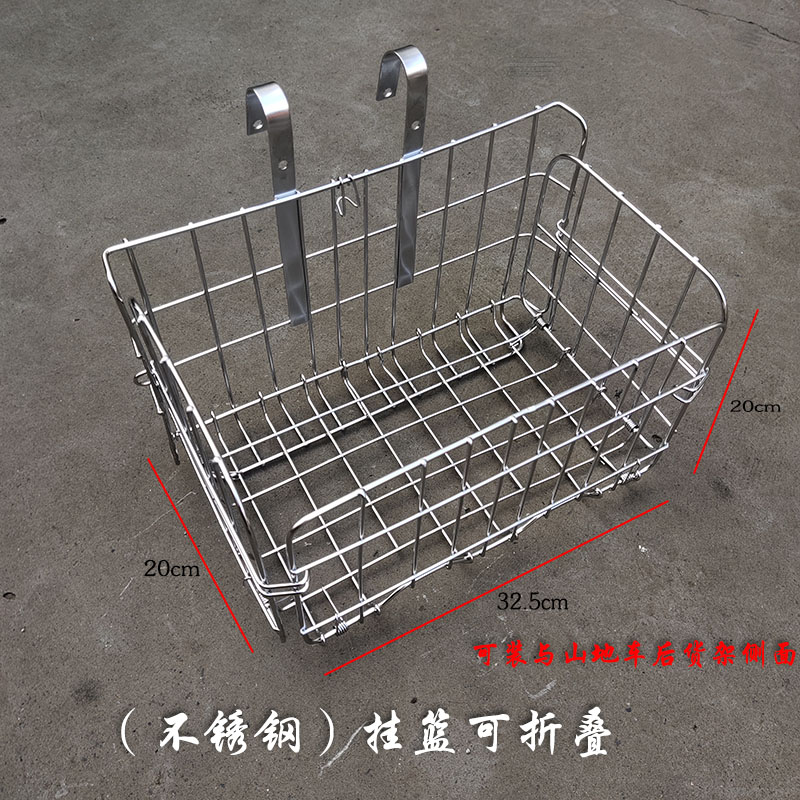山地车车篮可折叠篮子车筐自行车
